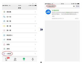 最新大爆料小程序有哪些,热门小程序大盘点  第3张 最新大爆料小程序有哪些,热门小程序大盘点  第3张