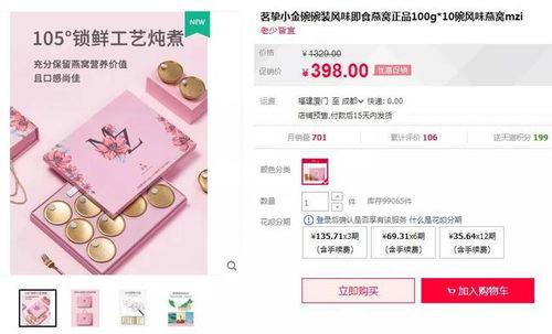 燕窝爆料视频大全下载,探寻行业真相与品质之谜  第3张 燕窝爆料视频大全下载,探寻行业真相与品质之谜  第3张