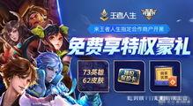 王者五一爆料视频大全最新,全新英雄、皮肤及活动大揭秘!  第3张 王者五一爆料视频大全最新,全新英雄、皮肤及活动大揭秘!  第3张