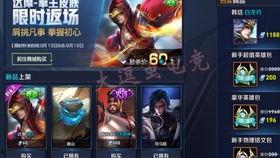 王者皮肤爆料最新版下载,最新版下载抢先看,潮流新装等你来战!  第1张 王者皮肤爆料最新版下载,最新版下载抢先看,潮流新装等你来战!  第1张