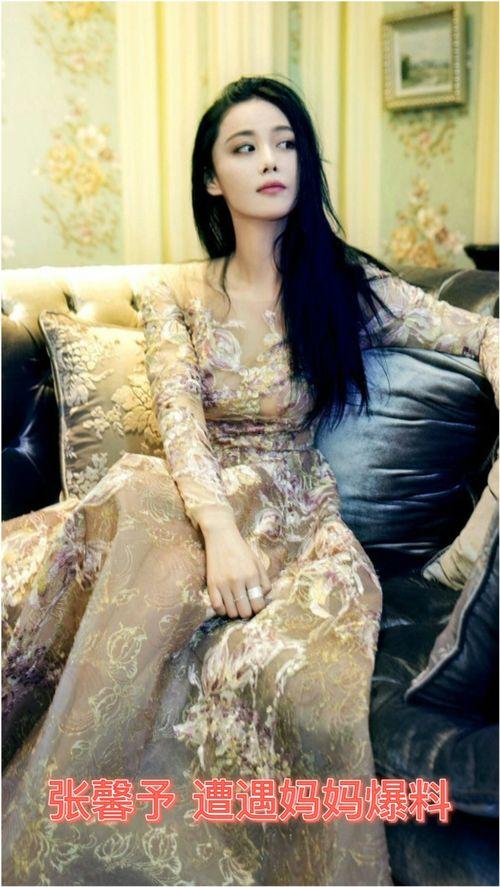 张予馨妈妈爆料视频,揭秘背后惊人真相  第3张 张予馨妈妈爆料视频,揭秘背后惊人真相  第3张